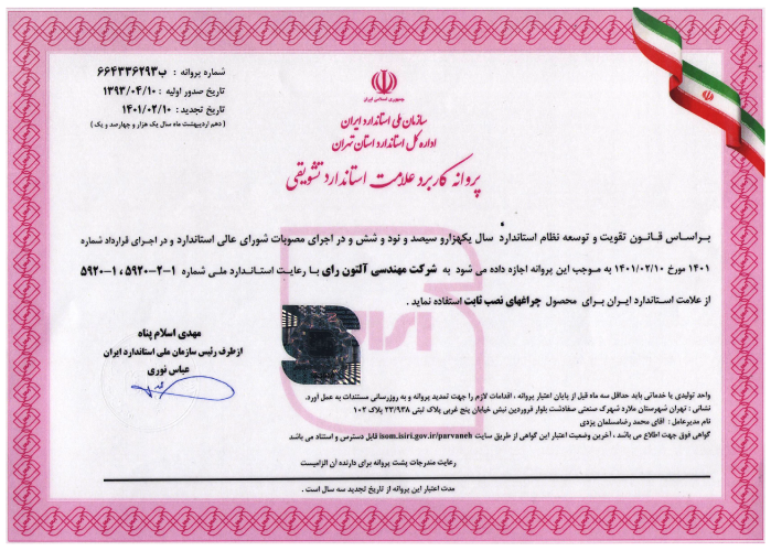 certificate 7