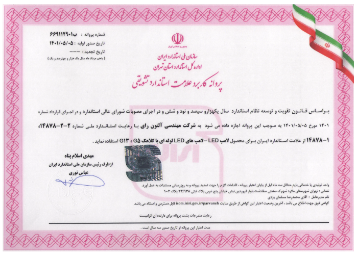 certificate 5