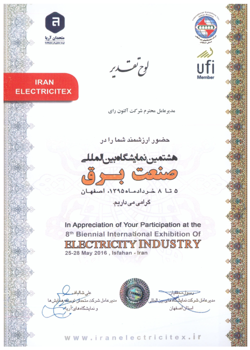 Certificate of appreciation 7