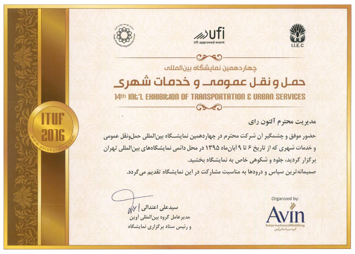 تقدیرنامه 17