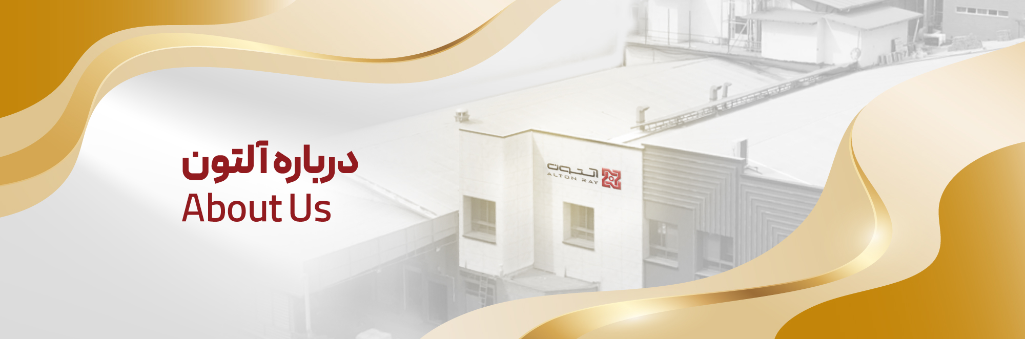 درباره آلتون رای 1