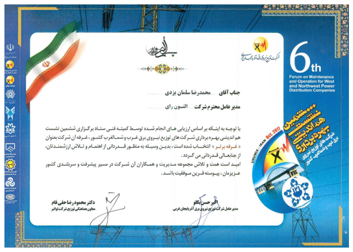 تقدیرنامه 15