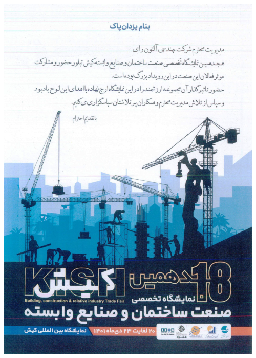 تقدیرنامه 3