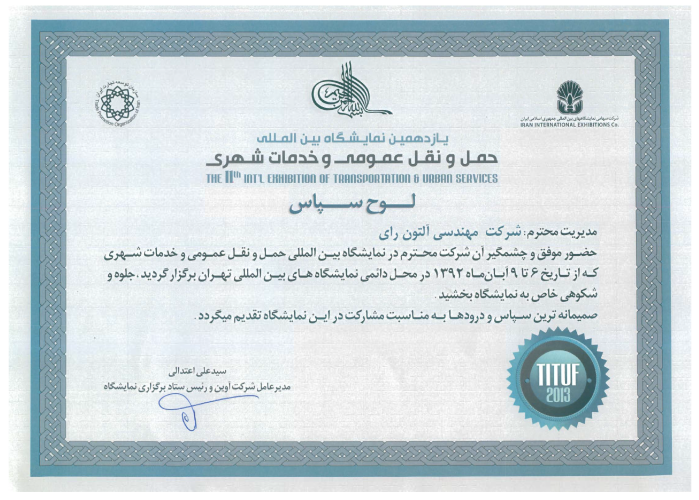 تقدیرنامه 21