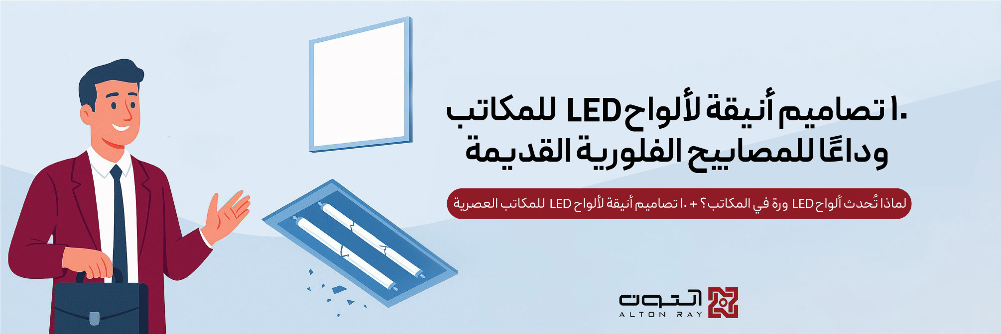 أحدث أخبار ألتون 139