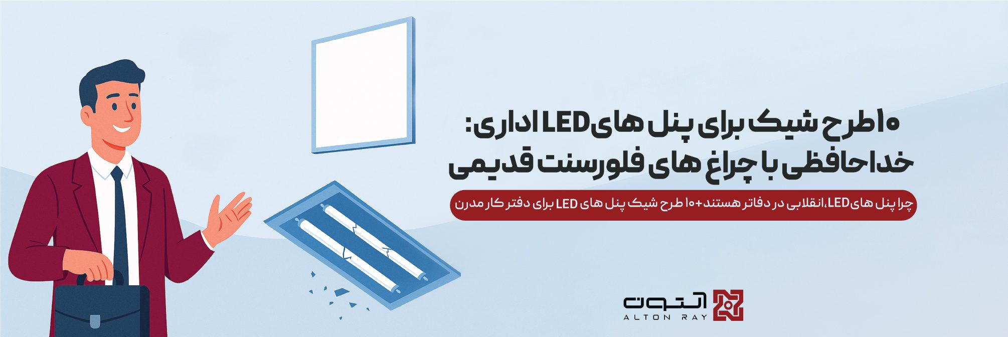 تازه ها آلتون 139