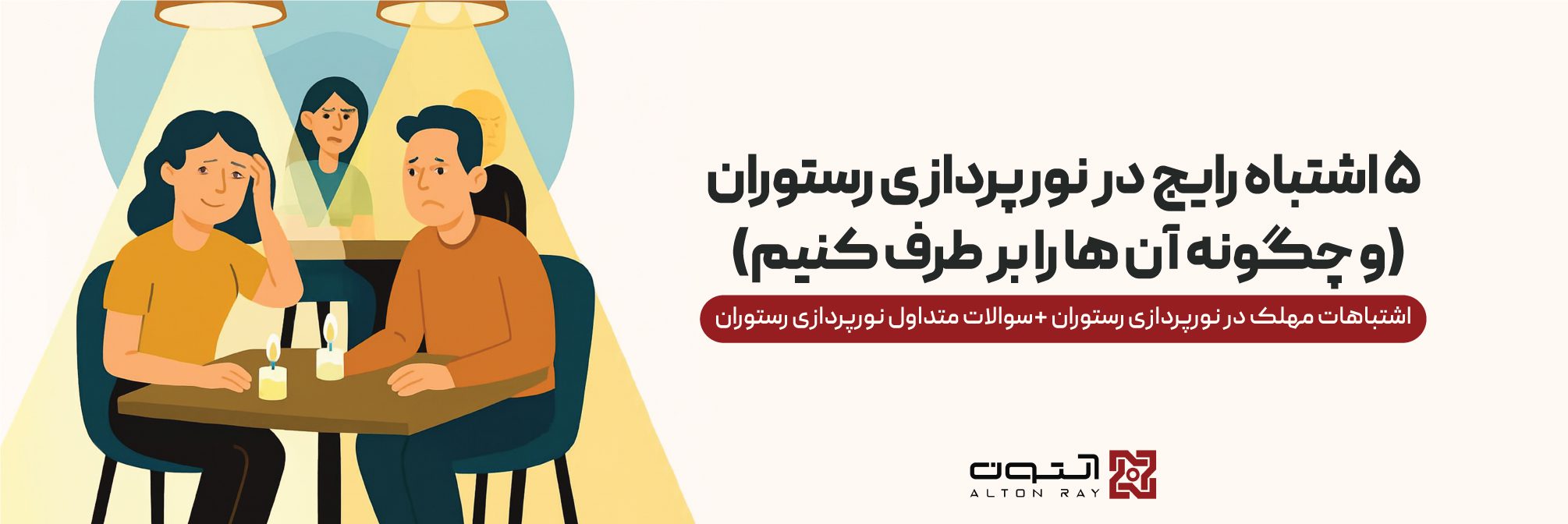 تازه ها آلتون 135