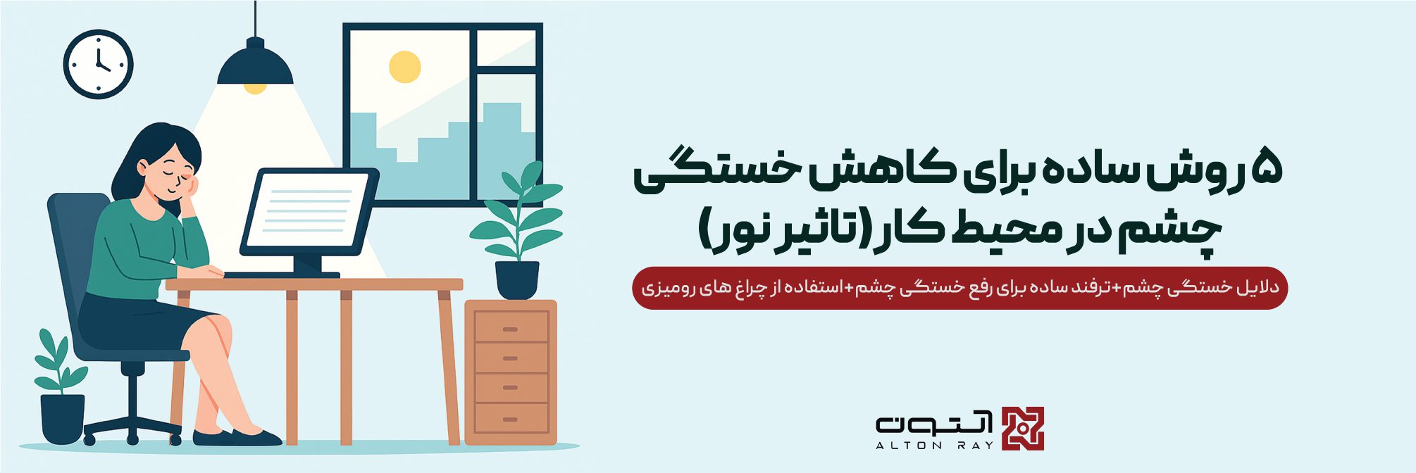 تازه ها آلتون 143