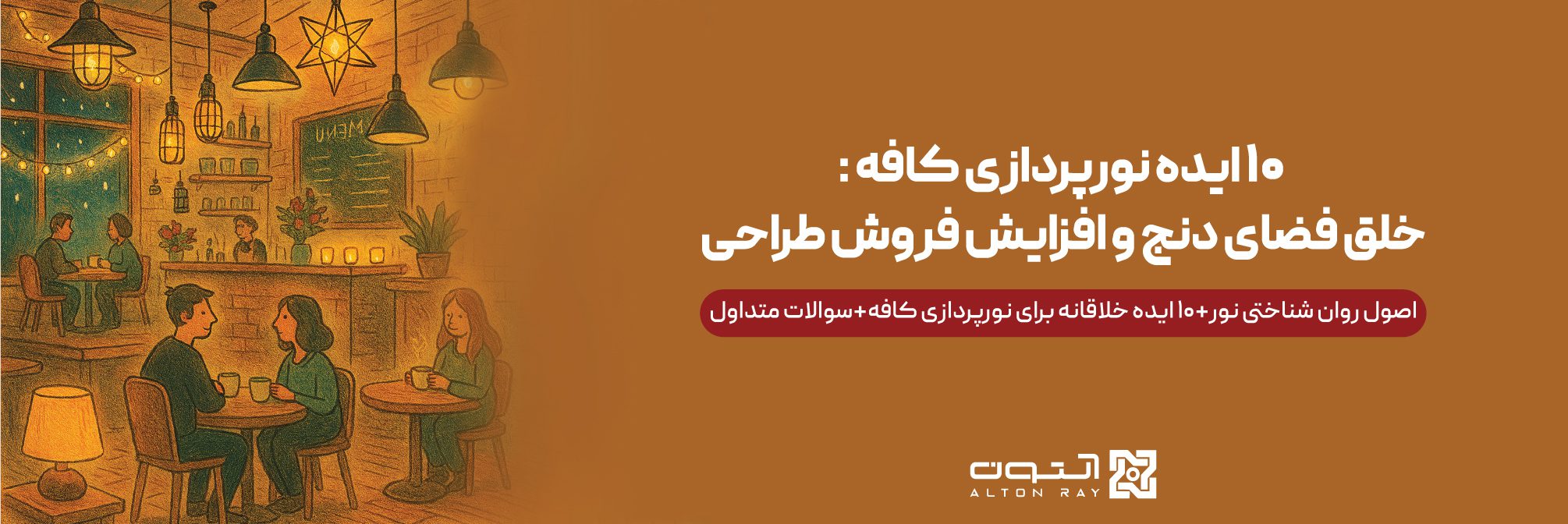 تازه ها آلتون 137