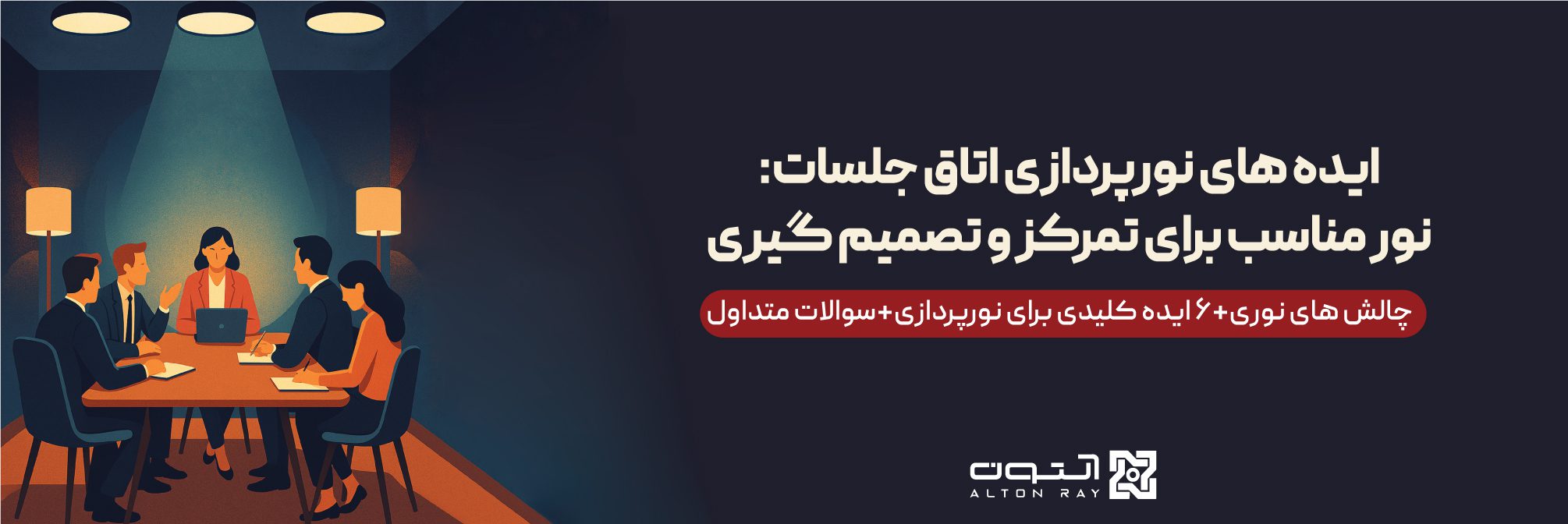 تازه ها آلتون 141