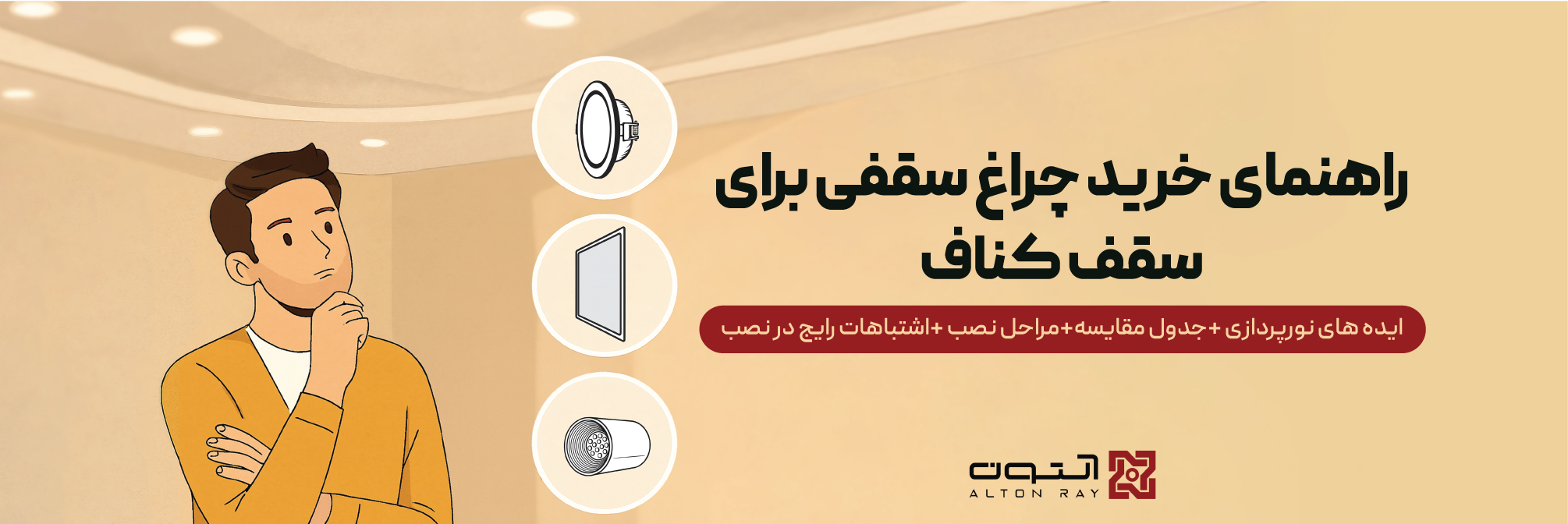 تازه ها آلتون 86