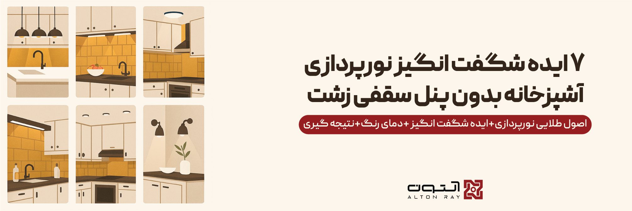 تازه ها آلتون 147