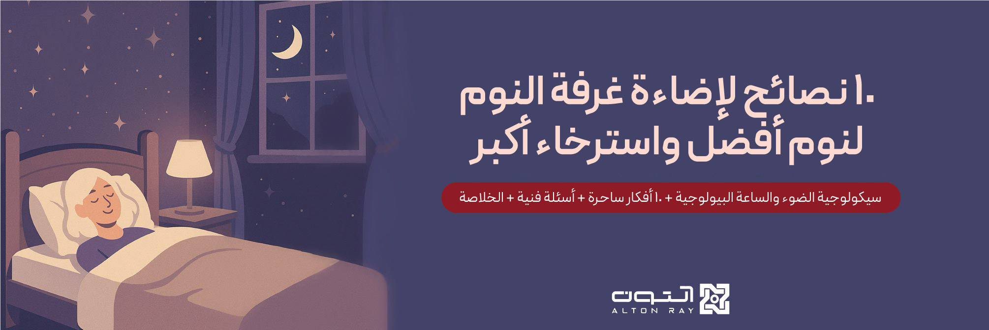 أحدث أخبار ألتون 149