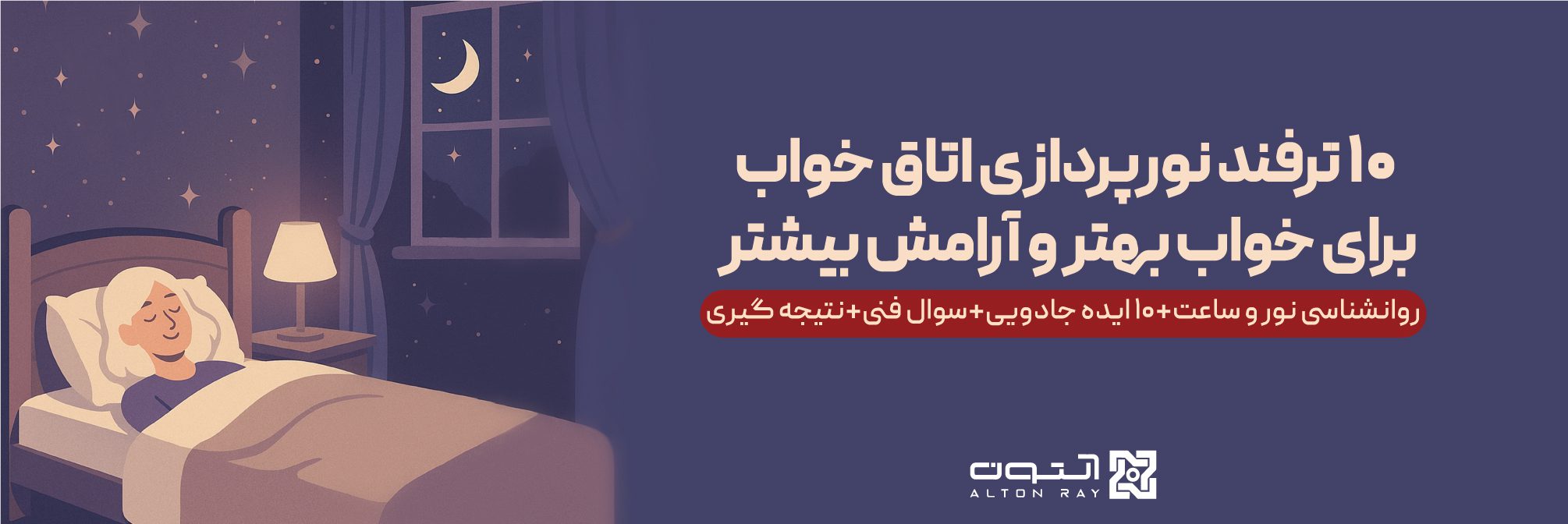 تازه ها آلتون 149