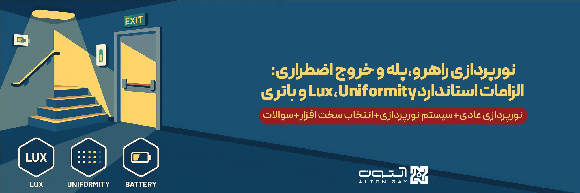 تازه ها آلتون 151