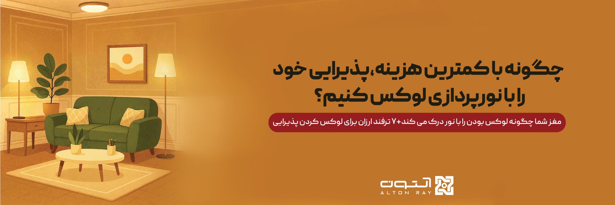 تازه ها آلتون 145