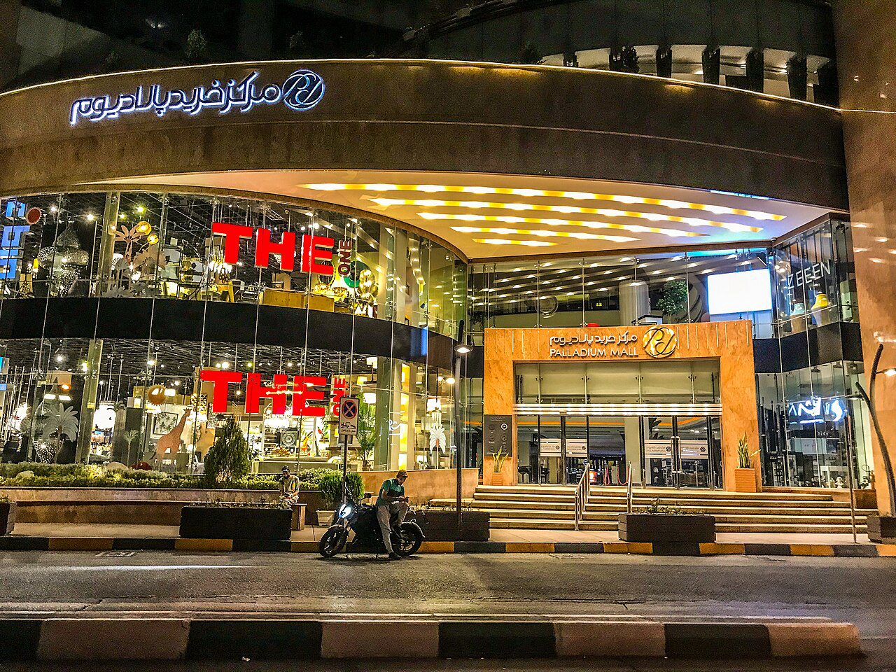 Palladium Mall